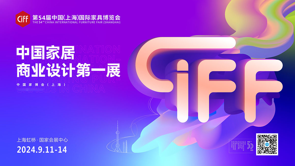 2024中国家博会上海-官方网站