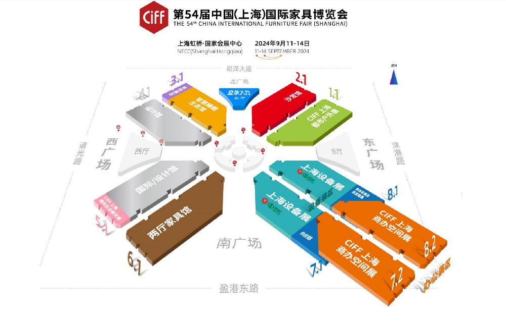 2024年第54届CIFF上海家具展（虹桥）