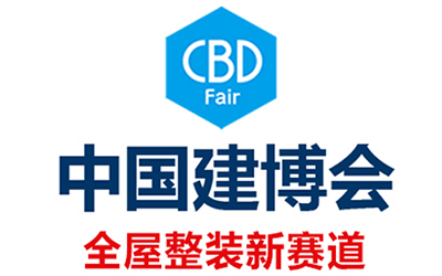 CBD Fair | 146秒让你看懂2022中国建博会(广州)!