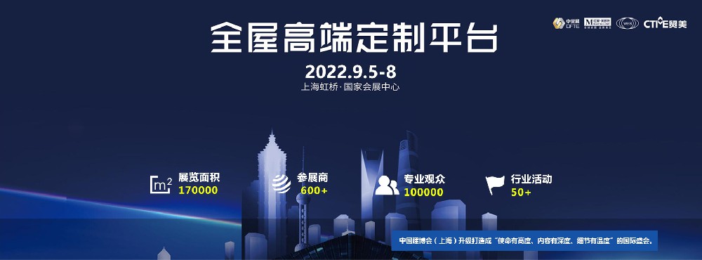 CBD上海虹桥 |2022中国建博会(上海  )定制看虹桥，准没错