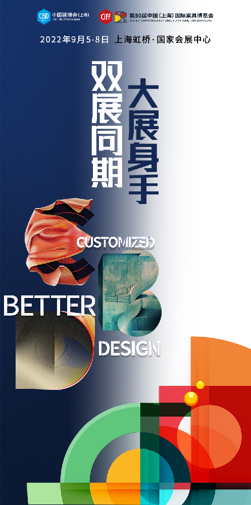 CBD上海虹桥 | 三问上海,九月还有期待吗?