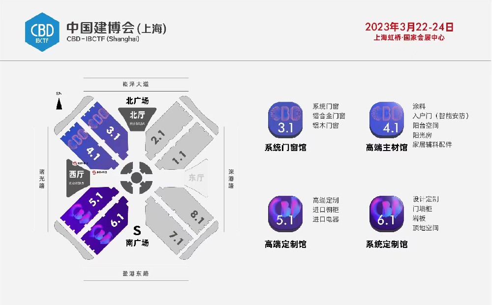 关于邀请参加2023中国(上海）国际建筑贸易博览会——中国建博会（上海）的招展书