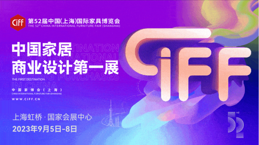CIFF上海家具展虹桥 | 9月盛会不错过！预登记入口→