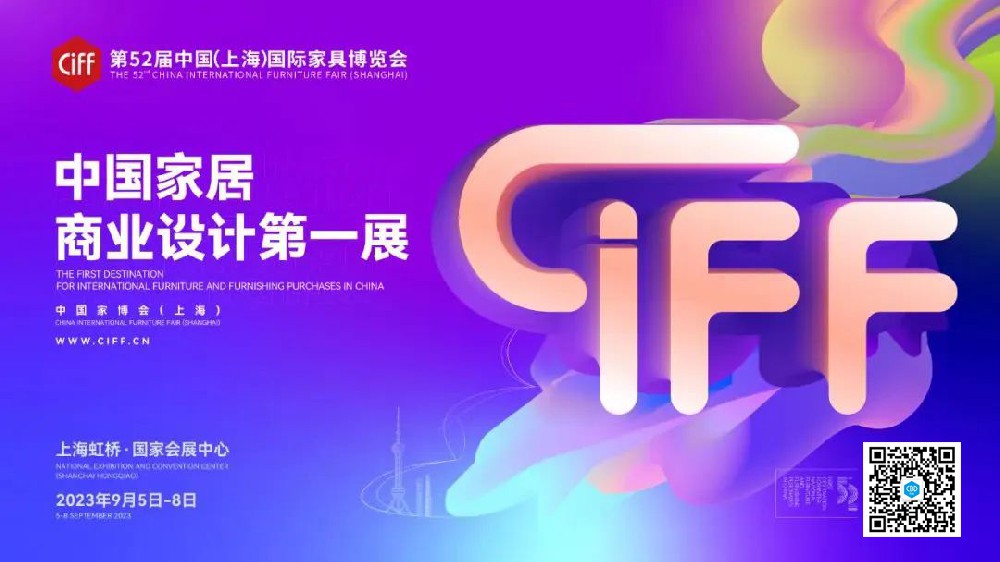 2023CIFF上海商办空间展 | 这不就是你找很久的梦想办公展?!