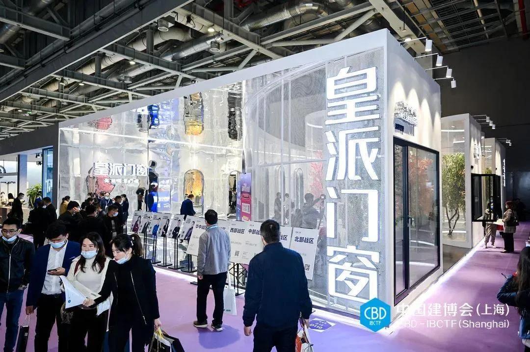 上海建材展-中国上海建博会 CBD FAIR 2024_***