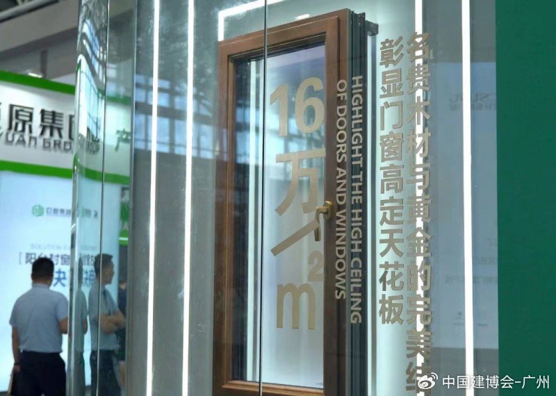 从2023中国建博会（广州），看铝门窗行业趋势_10