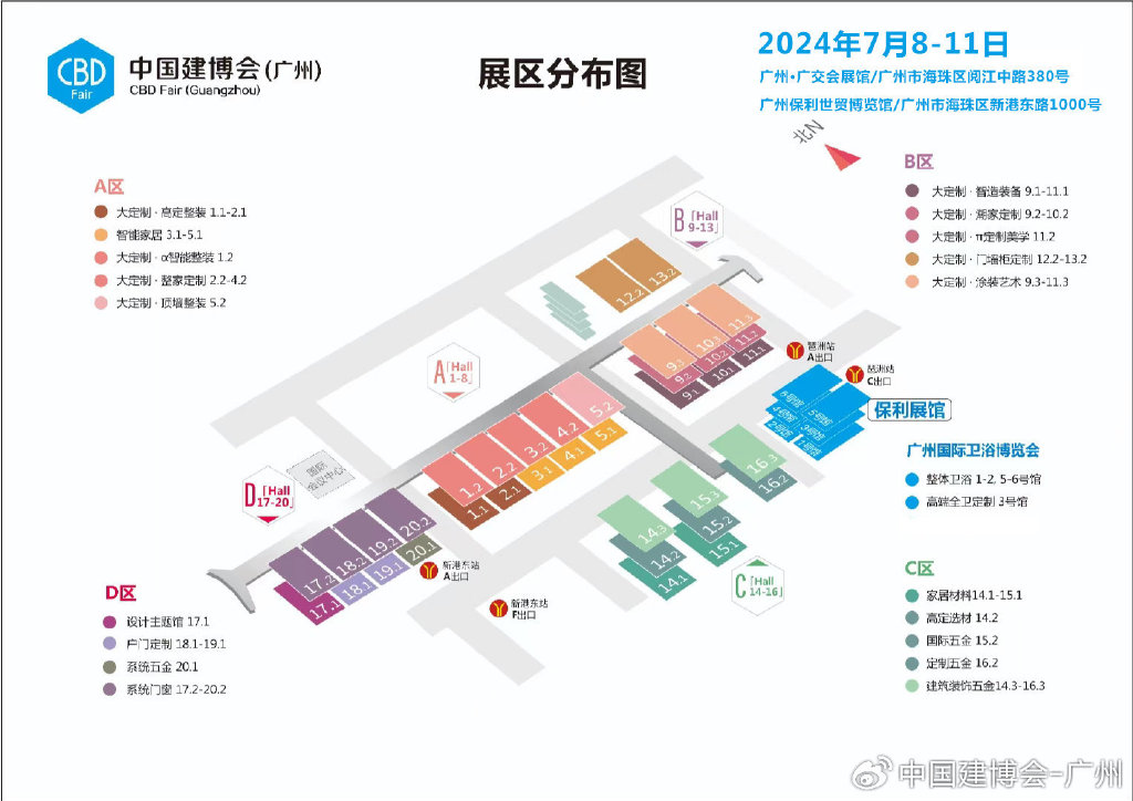 2024年艺术涂料品牌展会-广州建博会7月8-11日
