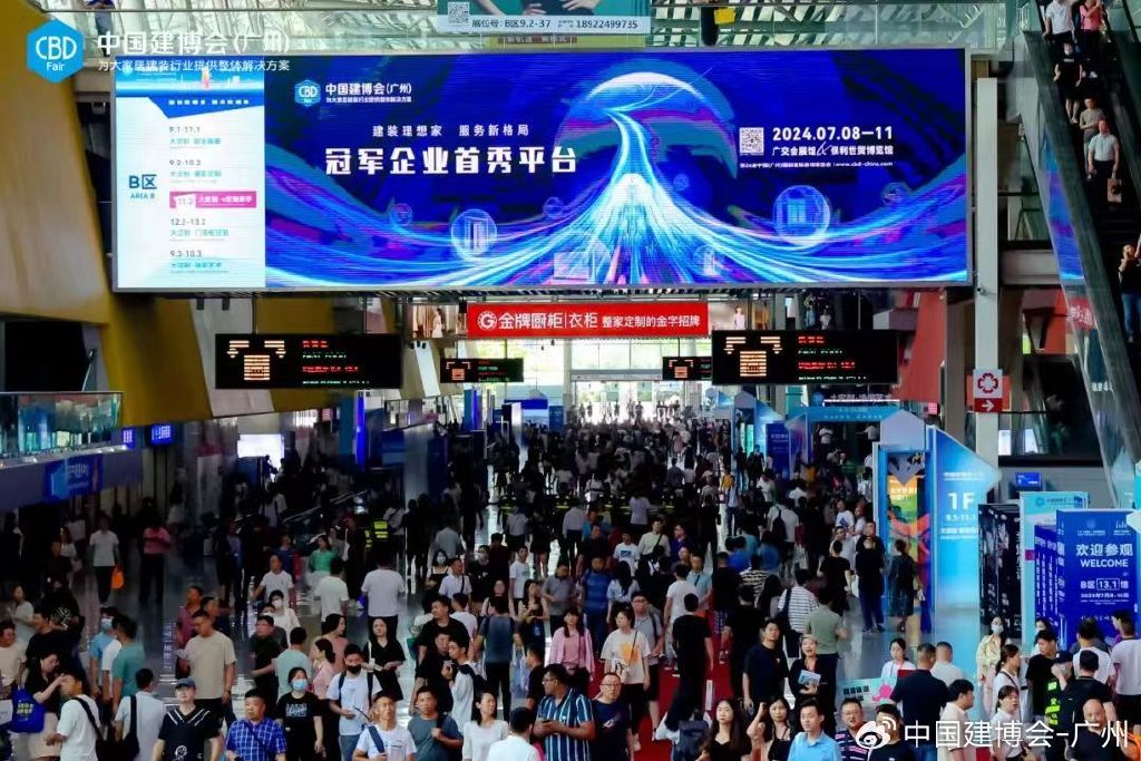 2024中国建博会(广州)| 官方网站