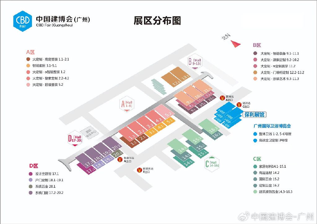 2024中国建博会(广州)| 官方网站
