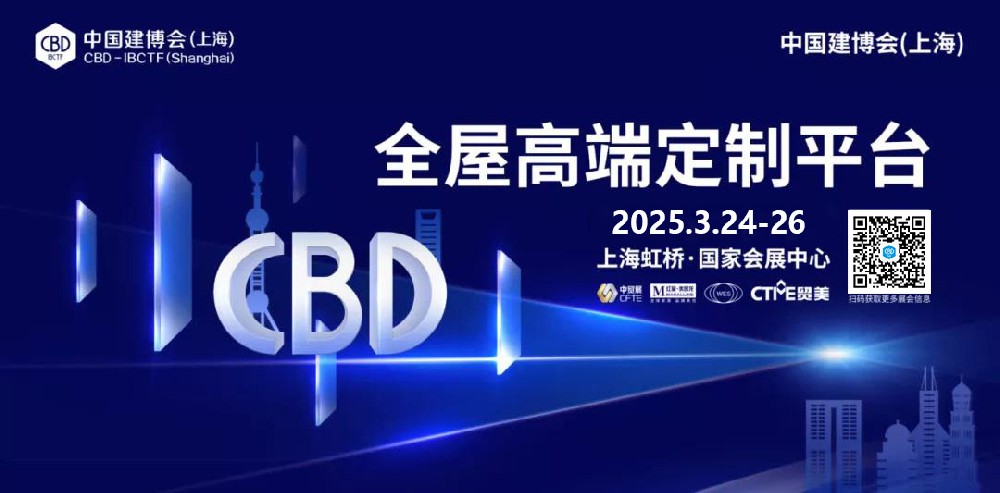 从品牌看2025中国建博会（上海）：实力说话才是硬道理