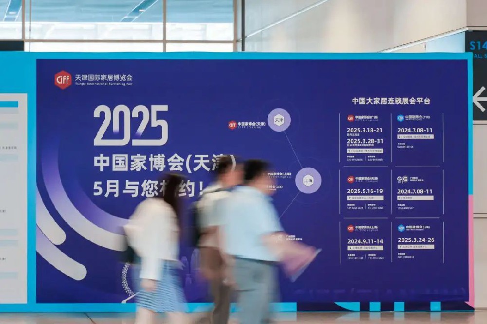 2025中国家博会（天津）续写北方家居新篇！