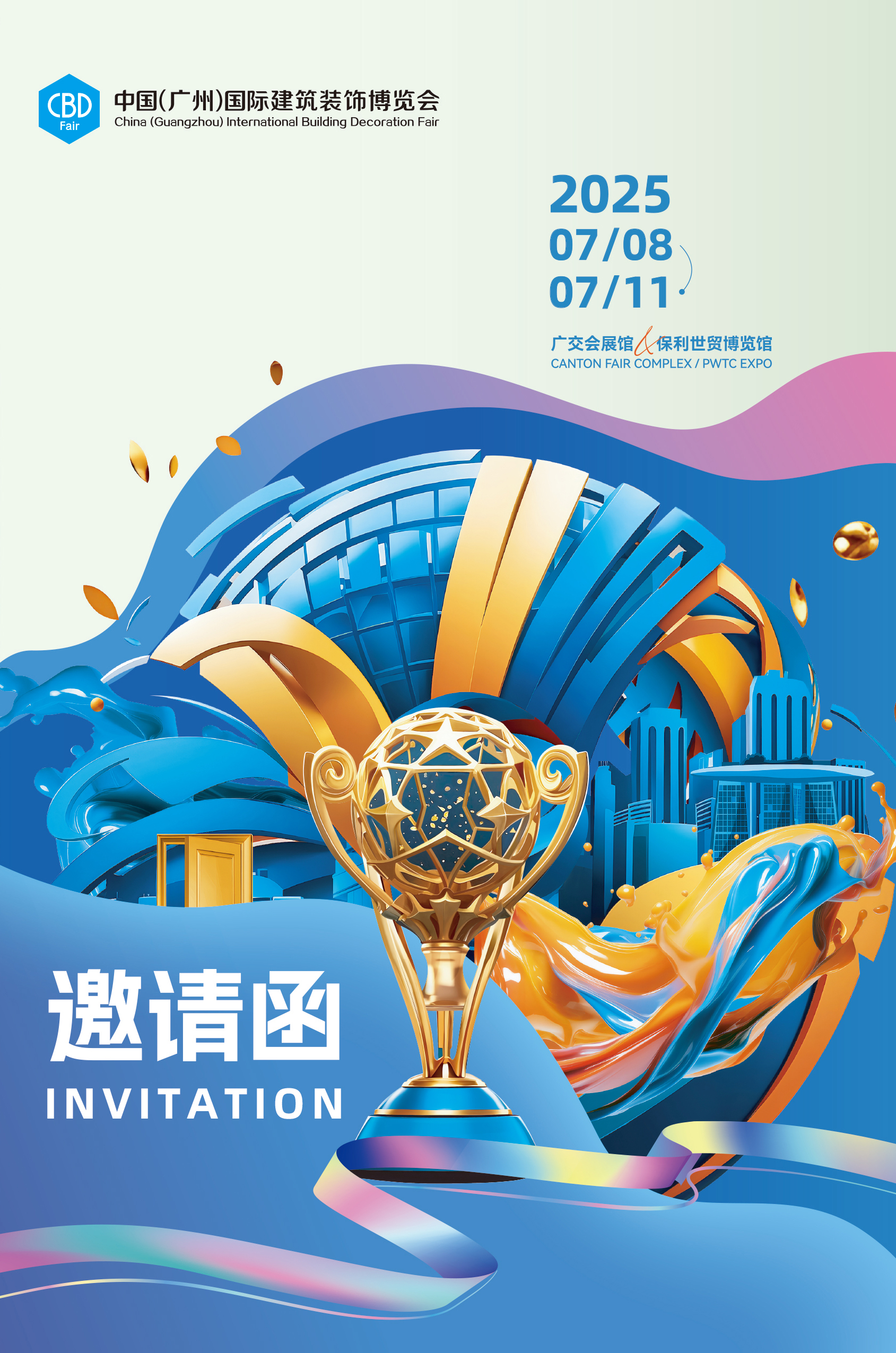 邀请函 Invitation-2025中国建博会（广州）-1.jpg