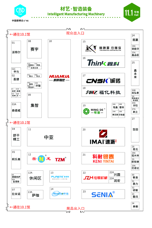 1729396673181633.jpg 2024参观指南(建博会)-24.jpg