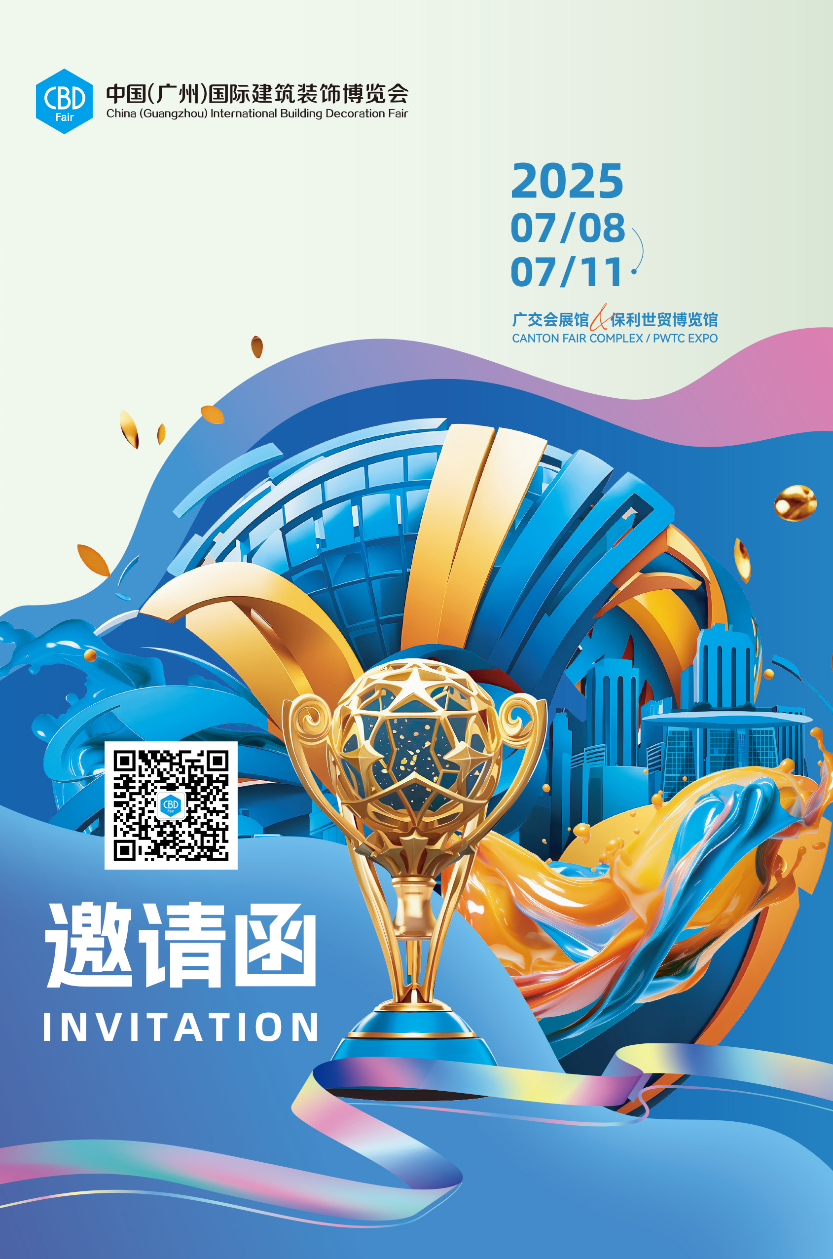 1729396923154989.jpg 邀请函 Invitation-2025中国建博会(广州)-1.jpg